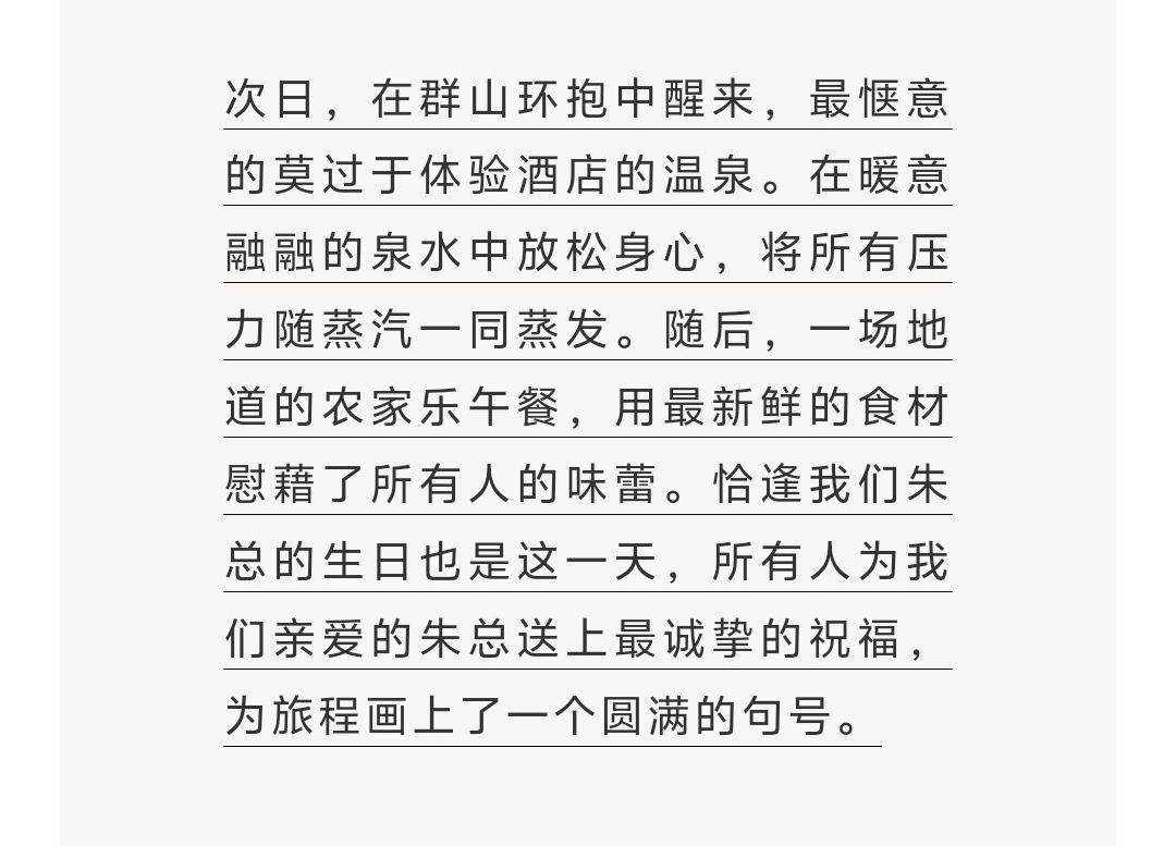 银河集团9873com科技惠州温泉别墅团建之旅